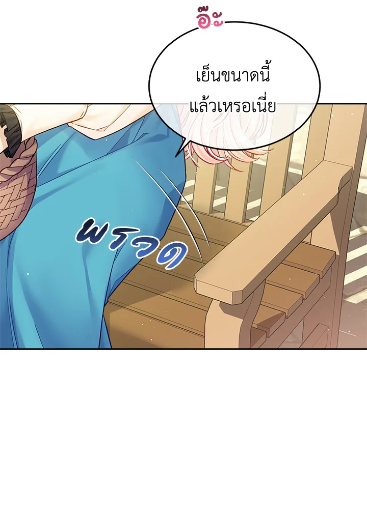 อ่านการ์ตูน I’m In Trouble Because My Husband Is So Cute 12 ภาพที่ 20