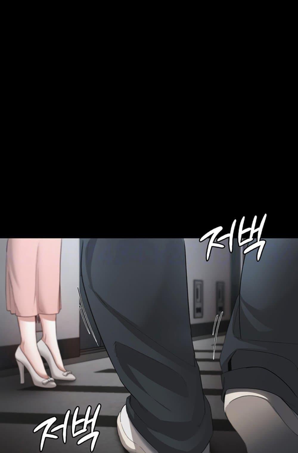 อ่านการ์ตูน The Chairman’s Wife 23 ภาพที่ 15