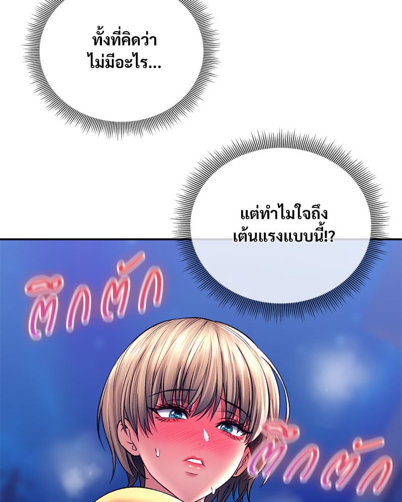 อ่านการ์ตูน Herbal Love Story 28 ภาพที่ 111