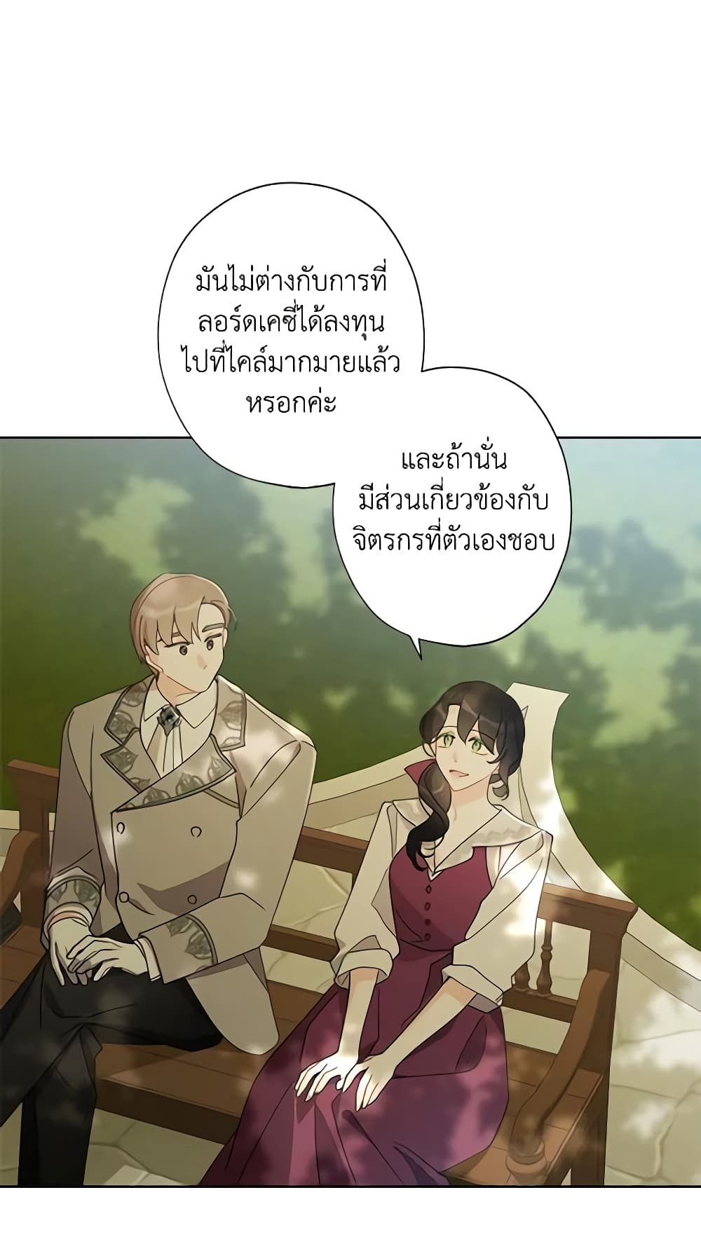 อ่านการ์ตูน I Raised Cinderella Preciously 66 ภาพที่ 55