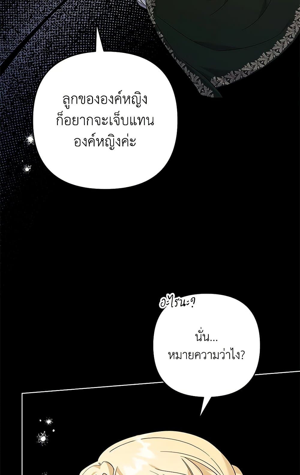 อ่านการ์ตูน What It Means to Be You 136 ภาพที่ 21