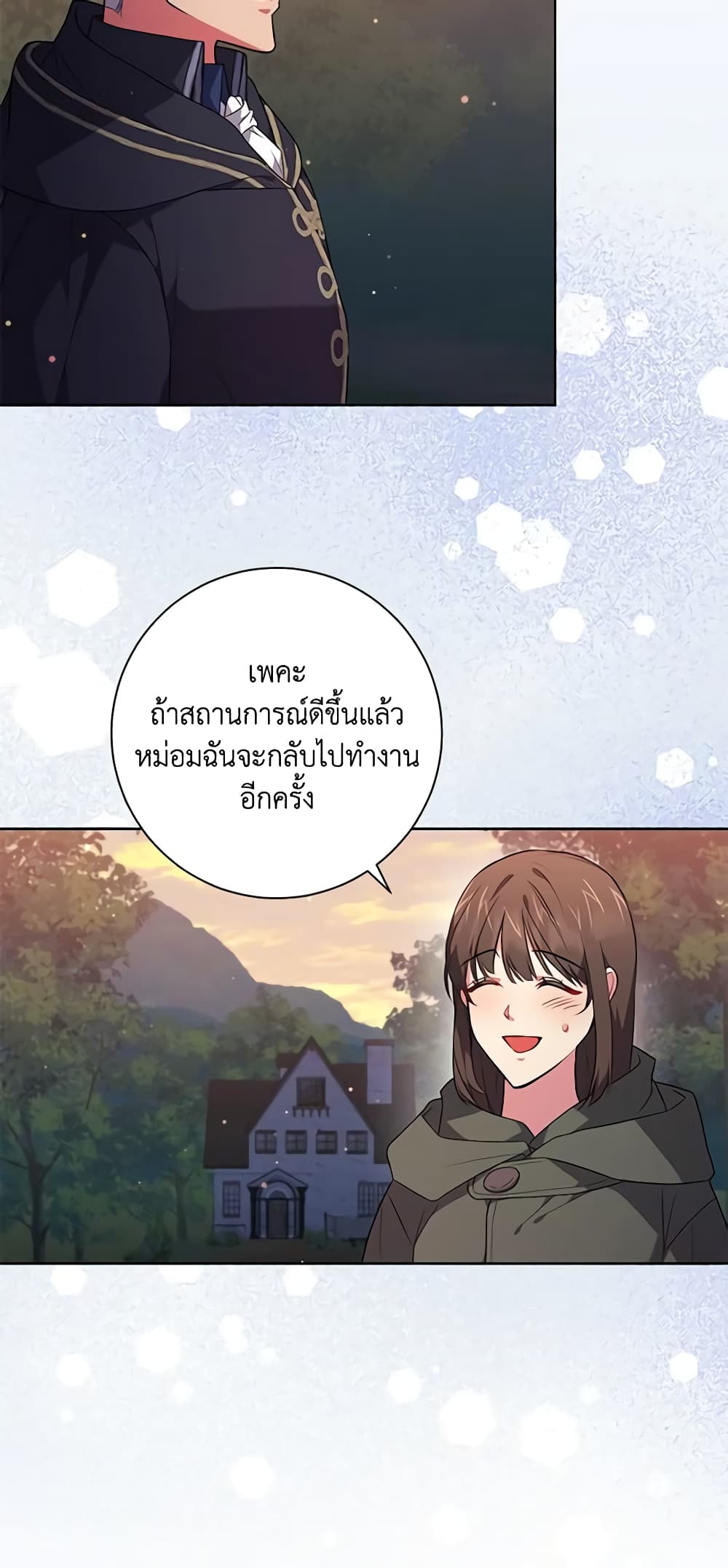 อ่านการ์ตูน Elaine’s Unique Situation 50 ภาพที่ 16