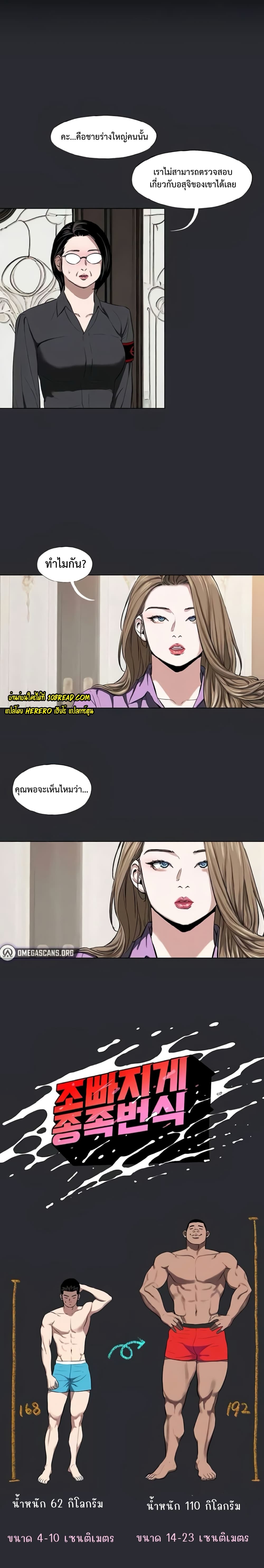 อ่านการ์ตูน Reproducing Till My Dick Falls 7 ภาพที่ 2