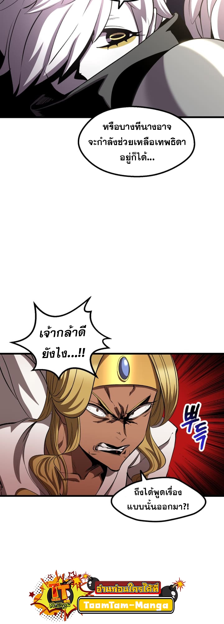 อ่านการ์ตูน Survival Of Blade King 227 ภาพที่ 58