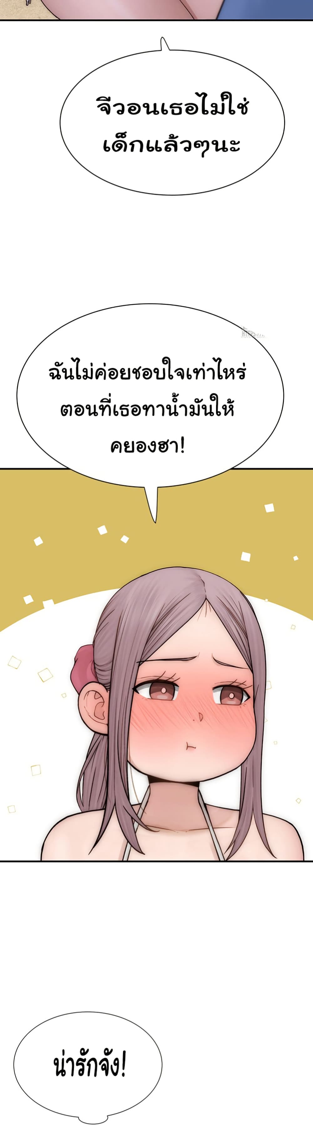 อ่านการ์ตูน Addicted to My Stepmom 70 ภาพที่ 16