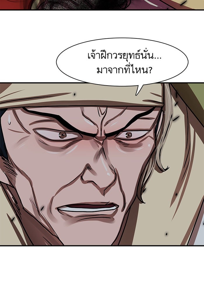 อ่านการ์ตูน Escort Warrior 173 ภาพที่ 76