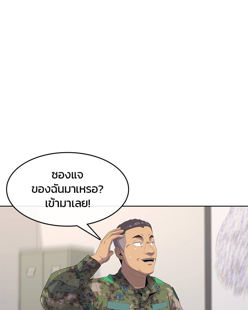 อ่านการ์ตูน Kitchen Soldier 181 ภาพที่ 23