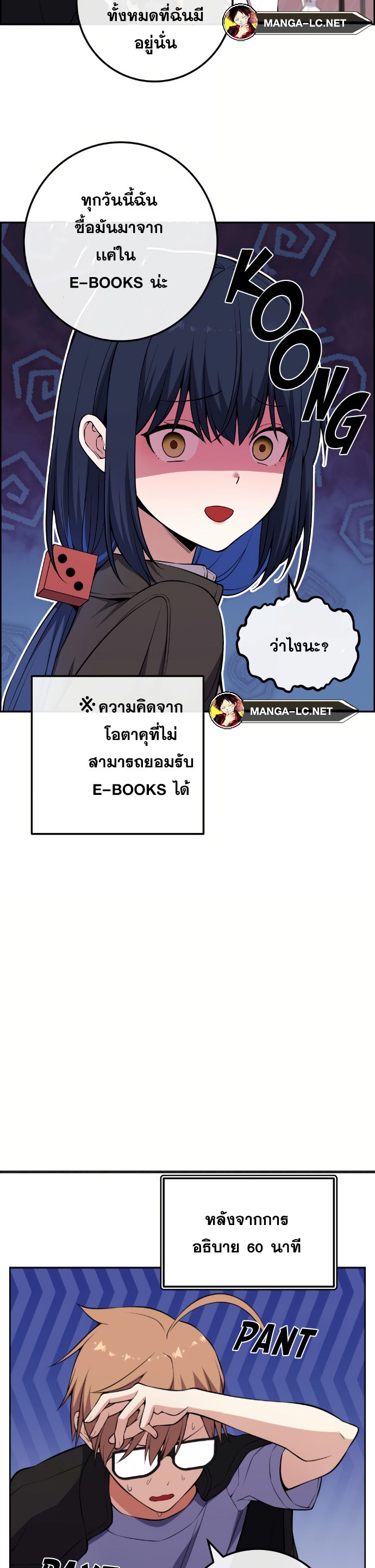 อ่านการ์ตูน Webtoon Character Na Kang Lim 134 ภาพที่ 23