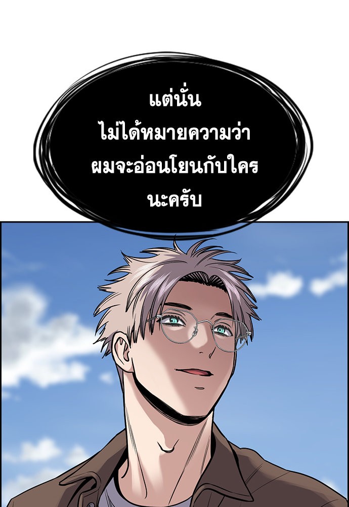 อ่านการ์ตูน True Education 134 ภาพที่ 60