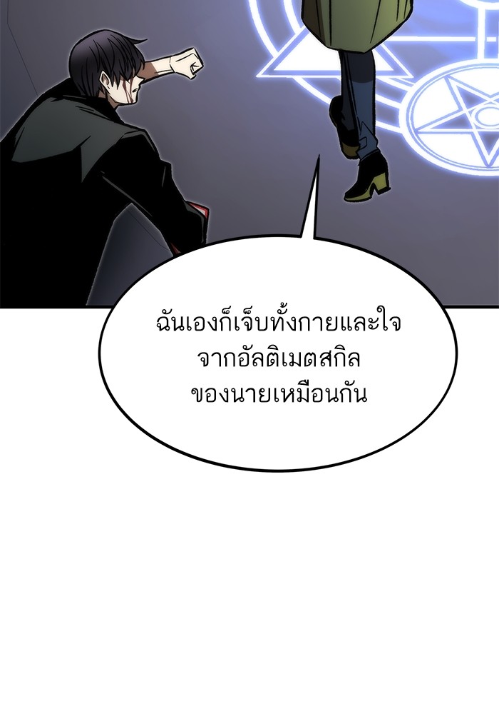 อ่านการ์ตูน Ultra Alter 112 ภาพที่ 55