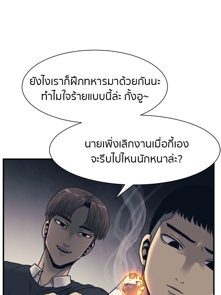 อ่านการ์ตูน I am Unbeatable 1 ภาพที่ 65