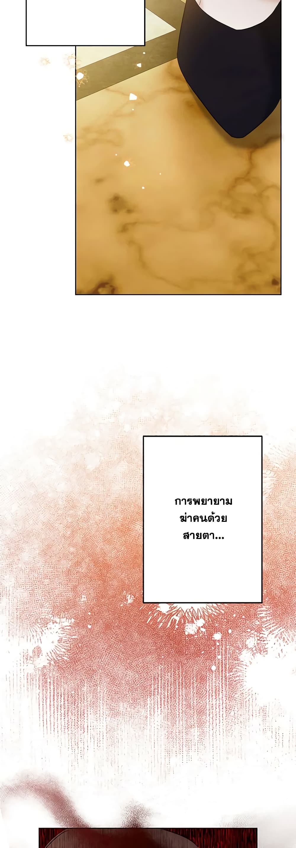 อ่านการ์ตูน I Need to Raise My Sister Right 38 ภาพที่ 16