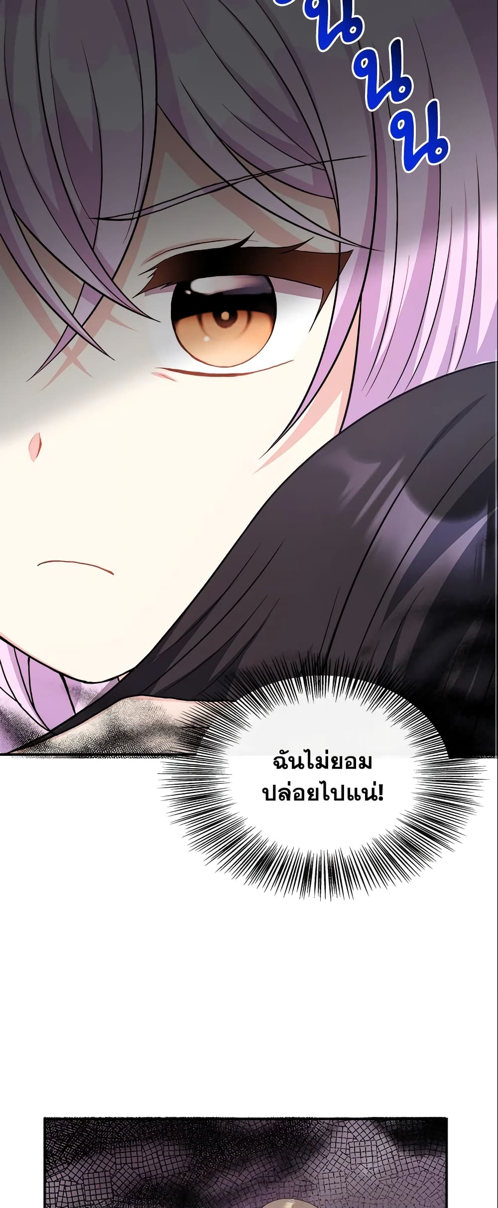 อ่านการ์ตูน I Became The Older Sister of A Regretful Male Lead 29 ภาพที่ 25