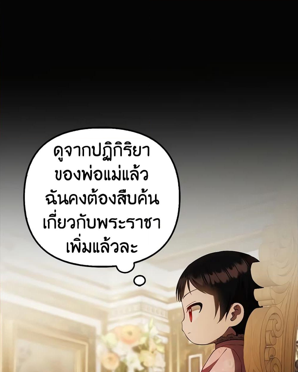 อ่านการ์ตูน It’s My First Time Being Loved 31 ภาพที่ 2