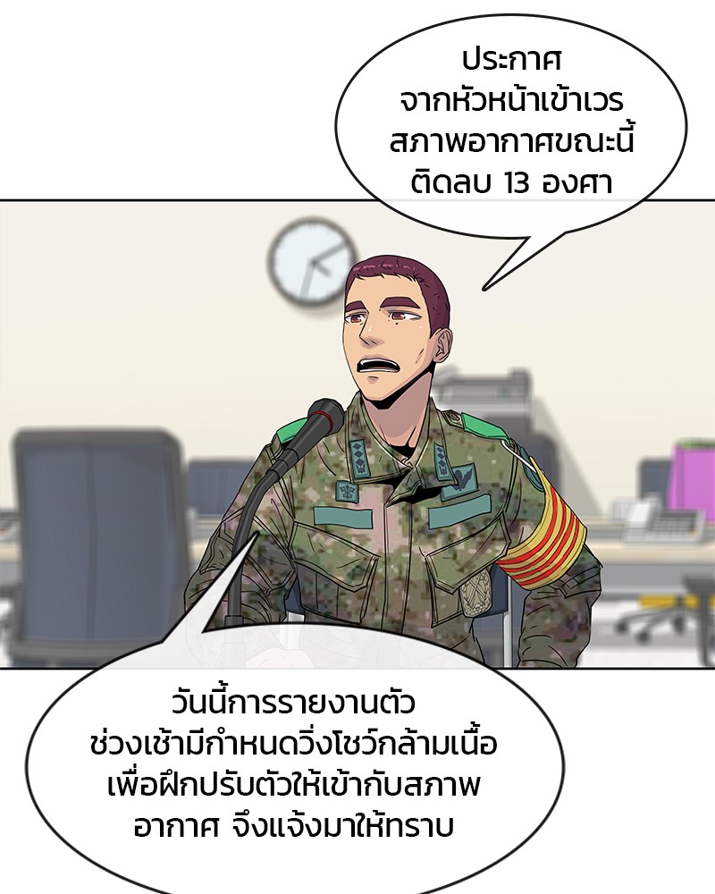 อ่านการ์ตูน Kitchen Soldier 95 ภาพที่ 61