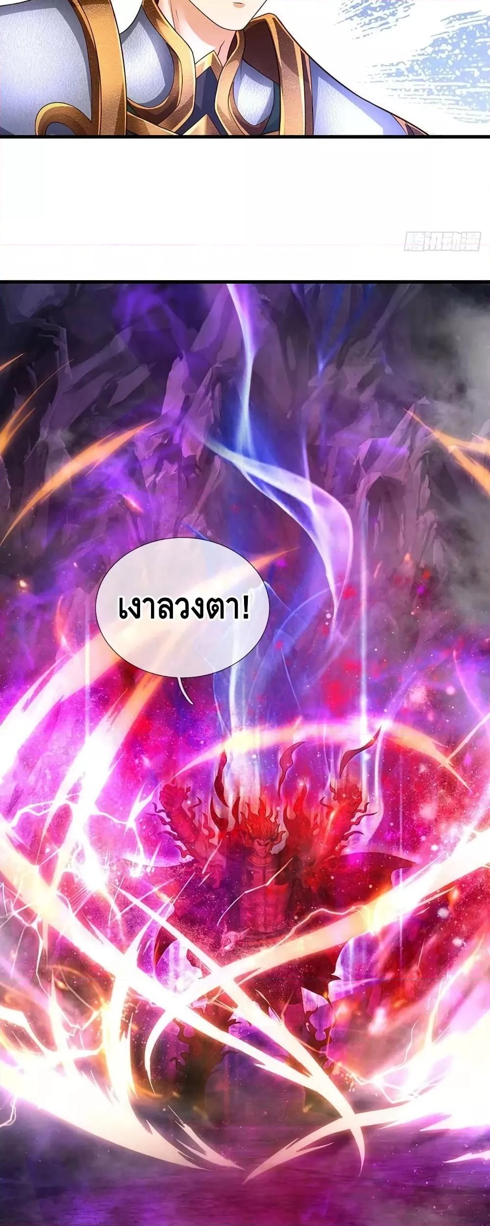 อ่านการ์ตูน Opening to Supreme Dantian 188 ภาพที่ 38