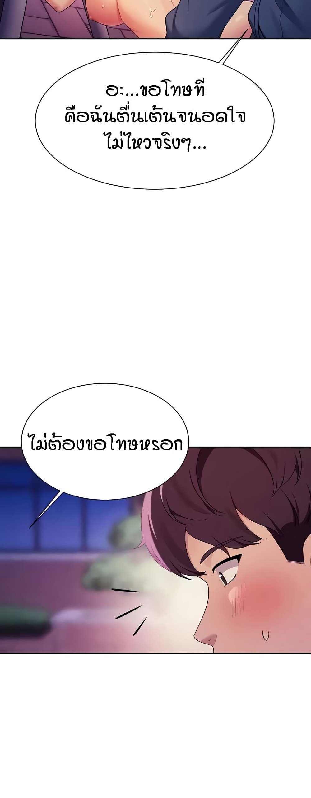 อ่านการ์ตูน Is There No Goddess in My College? 127 ภาพที่ 42