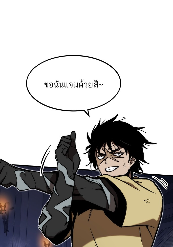 อ่านการ์ตูน Ultra Alter 110 ภาพที่ 160