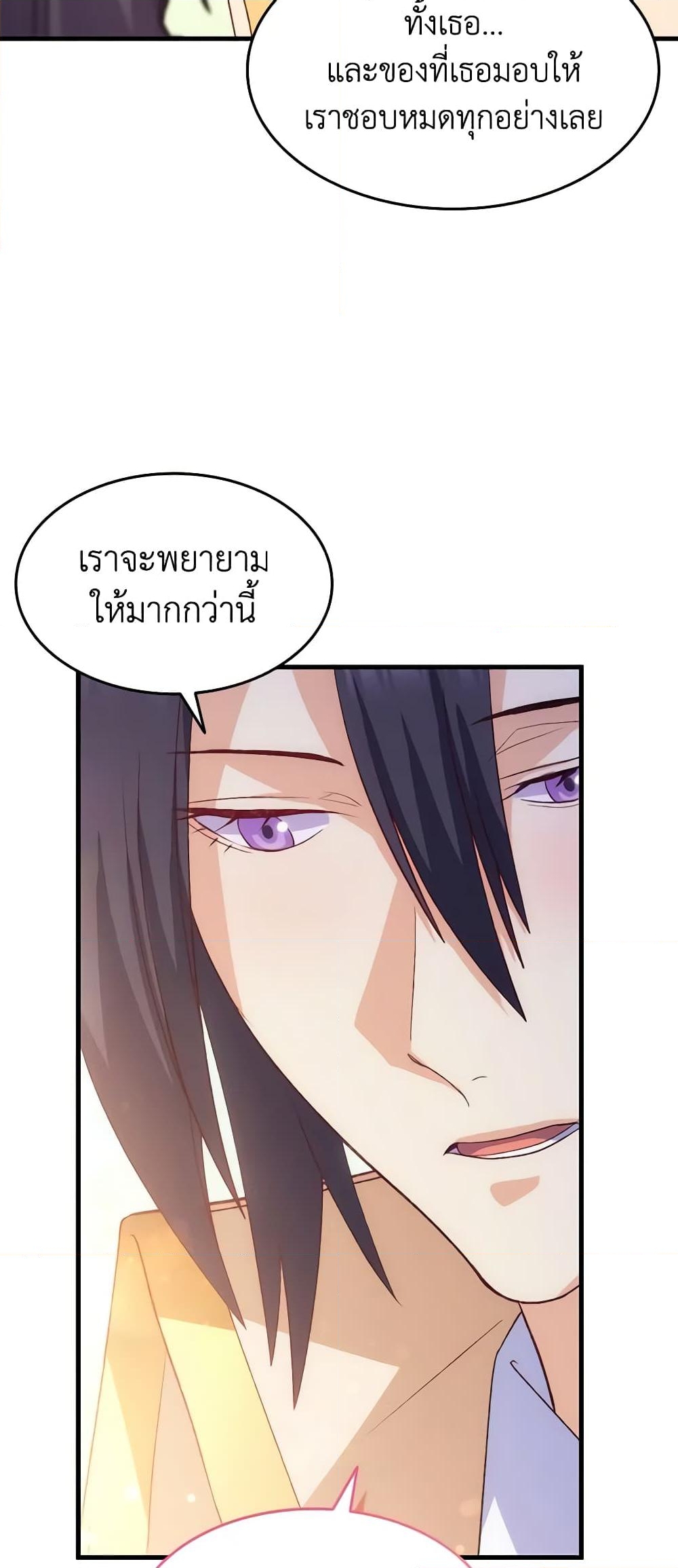 อ่านการ์ตูน I Tried To Persuade My Brother And He Entrusted The Male Lead To Me 97 ภาพที่ 6