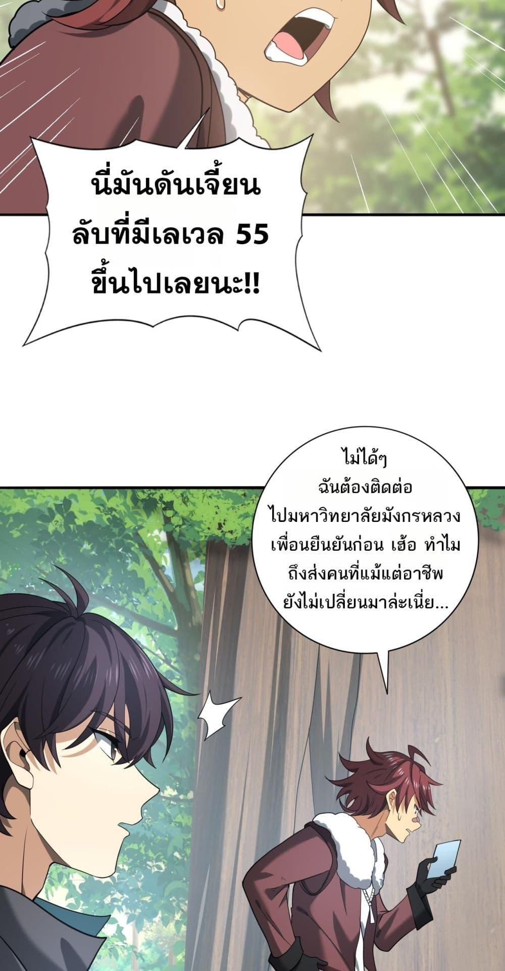 อ่านการ์ตูน I am Drako Majstor 31 ภาพที่ 35