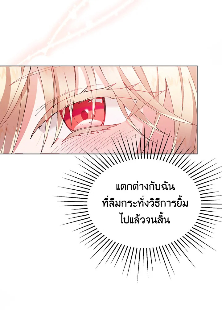 อ่านการ์ตูน The Real Daughter Is Back 2 ภาพที่ 51