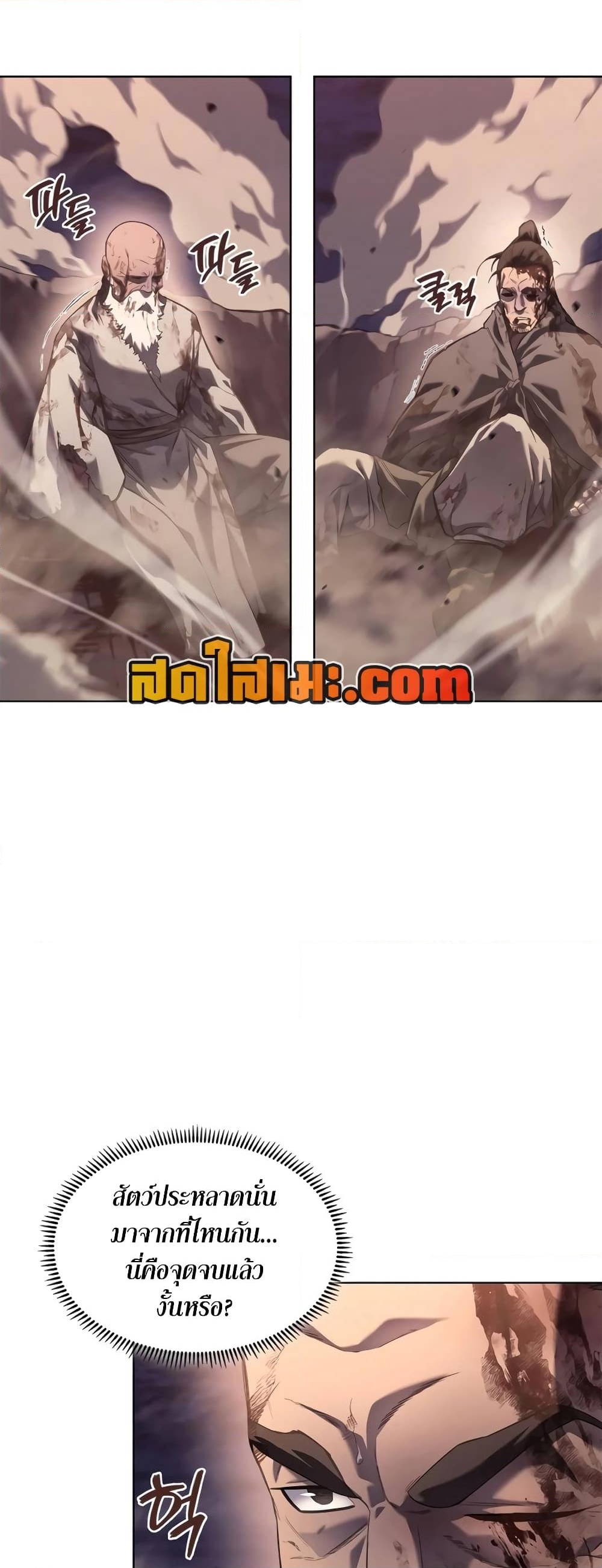 อ่านการ์ตูน Chronicles of Heavenly Demon 243 ภาพที่ 4