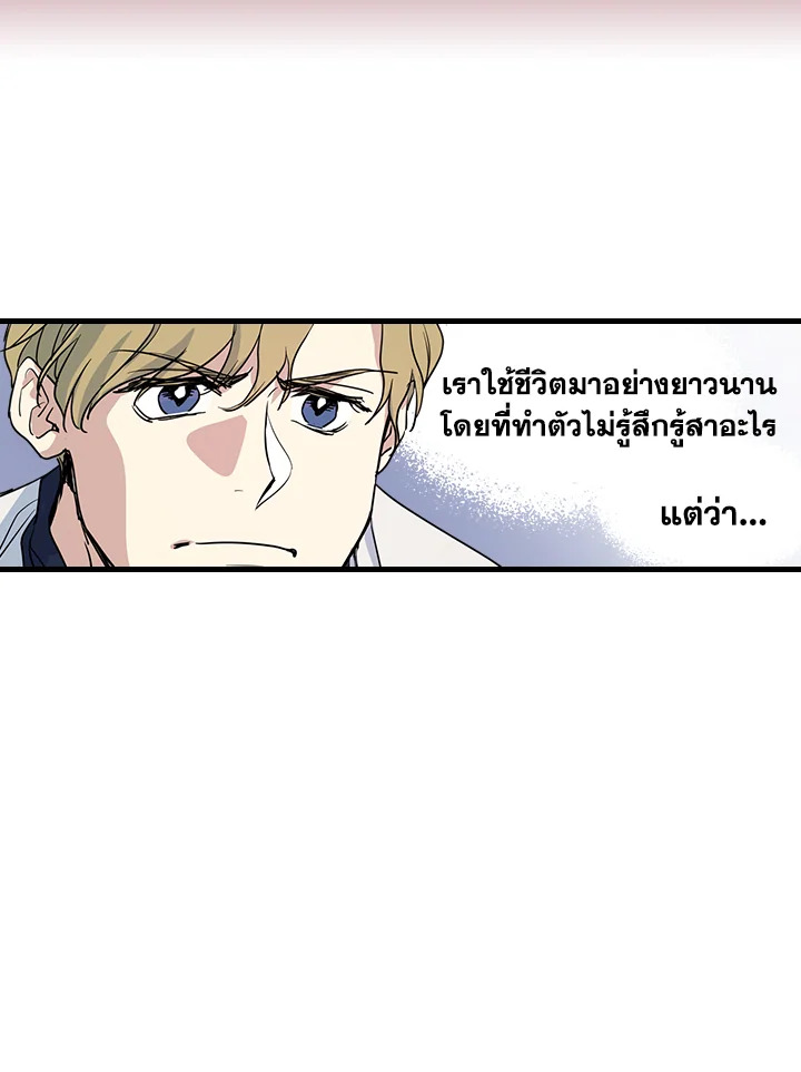 อ่านการ์ตูน The Lady and The Beast 22 ภาพที่ 66