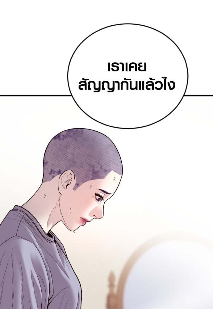 อ่านการ์ตูน Juvenile Offender 49 ภาพที่ 198