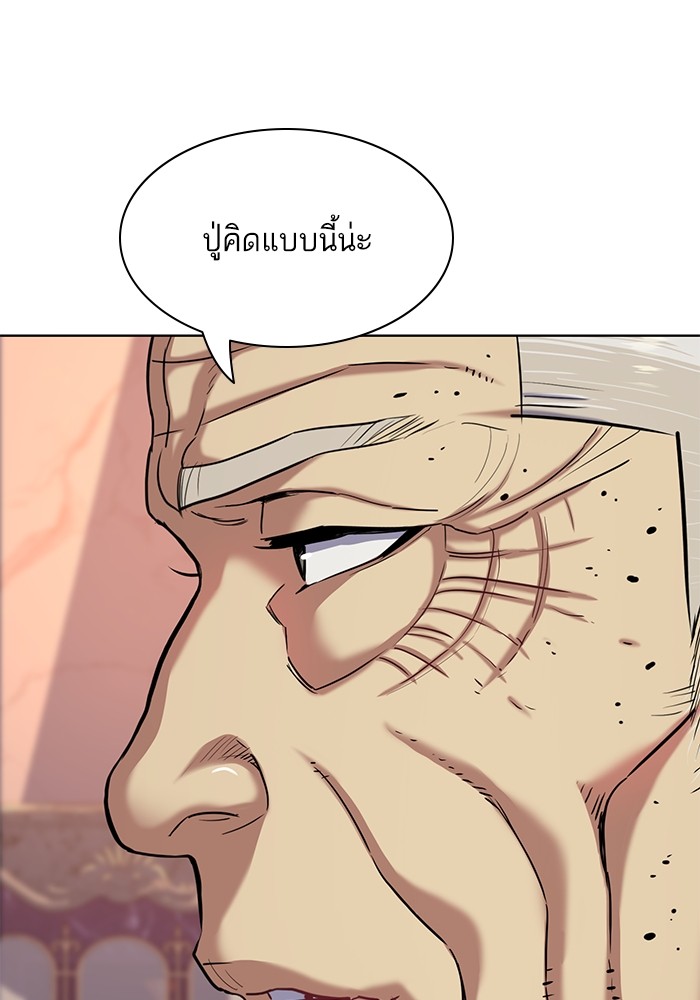 อ่านการ์ตูน The Chaebeol’s Youngest Son 88 ภาพที่ 48