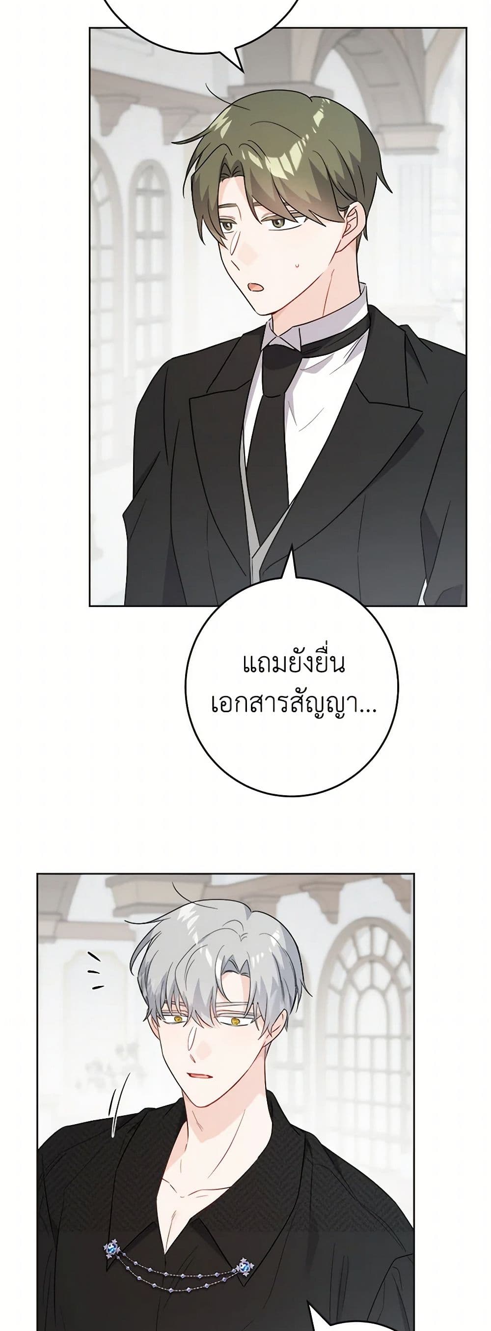 อ่านการ์ตูน The Male Lead is in Charge of the Successor 52 ภาพที่ 44