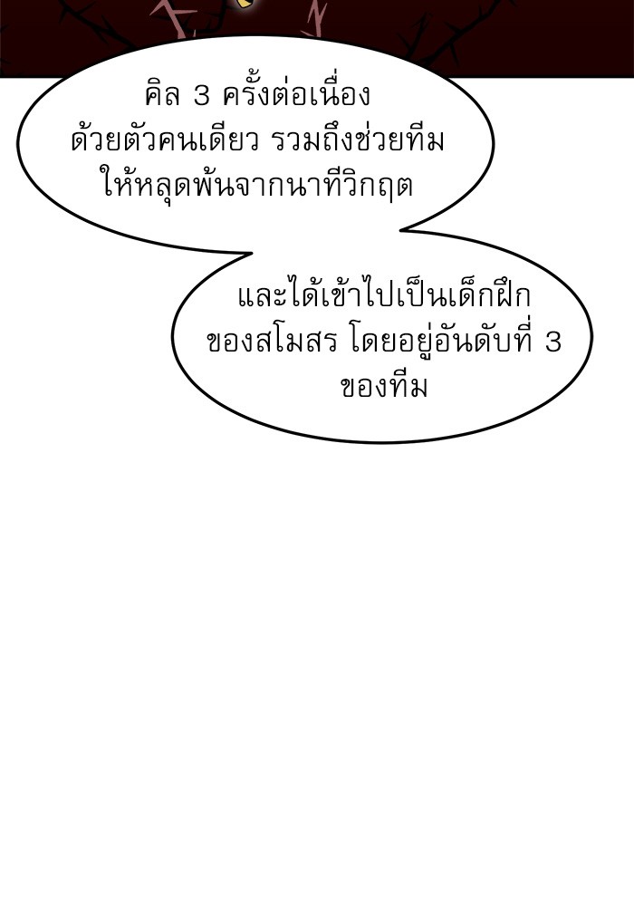 อ่านการ์ตูน Double Click 87 ภาพที่ 43