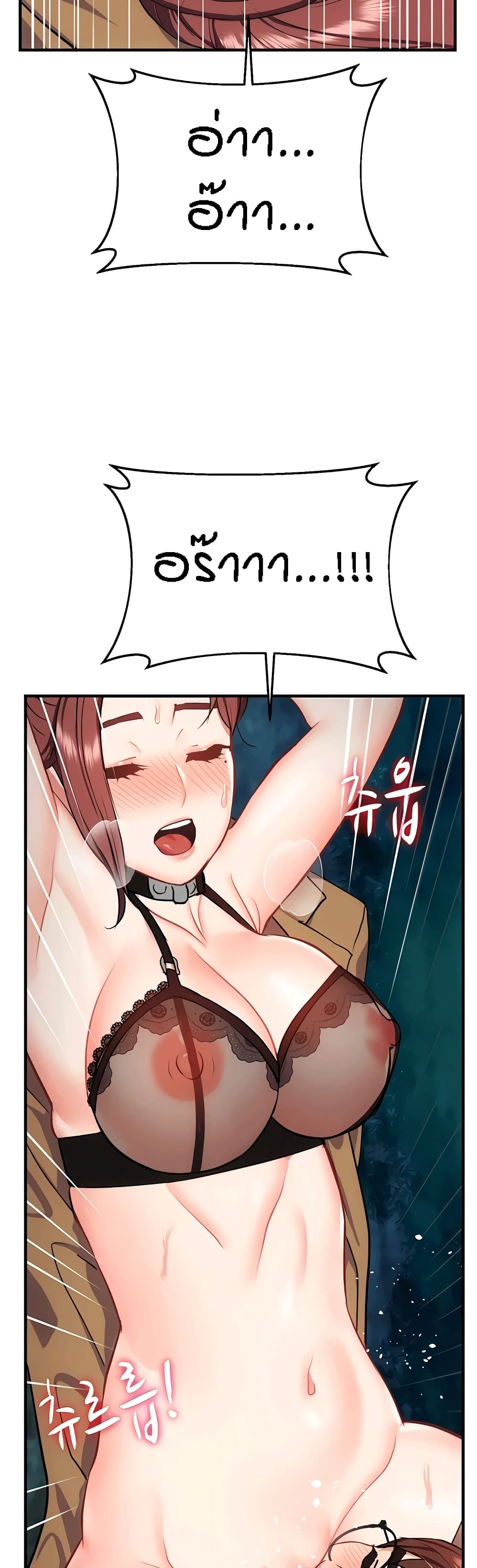 อ่านการ์ตูน Summer with Mother and Daughter 30 ภาพที่ 17