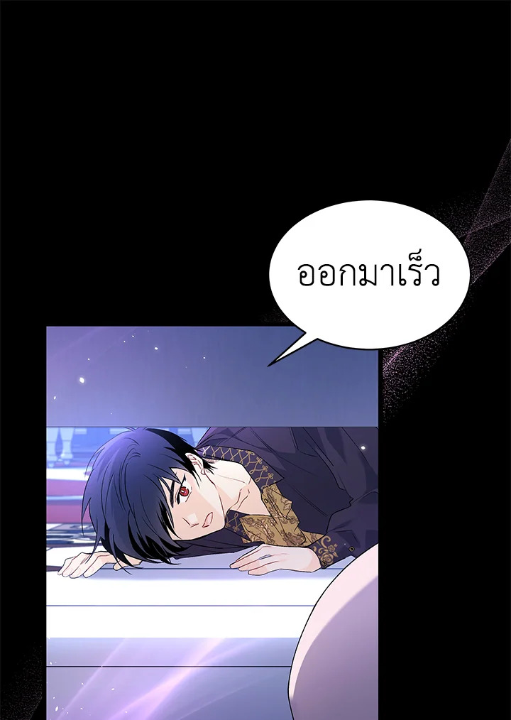 อ่านการ์ตูน The Symbiotic Relationship Between a Panther and a Rabbit 58 ภาพที่ 55