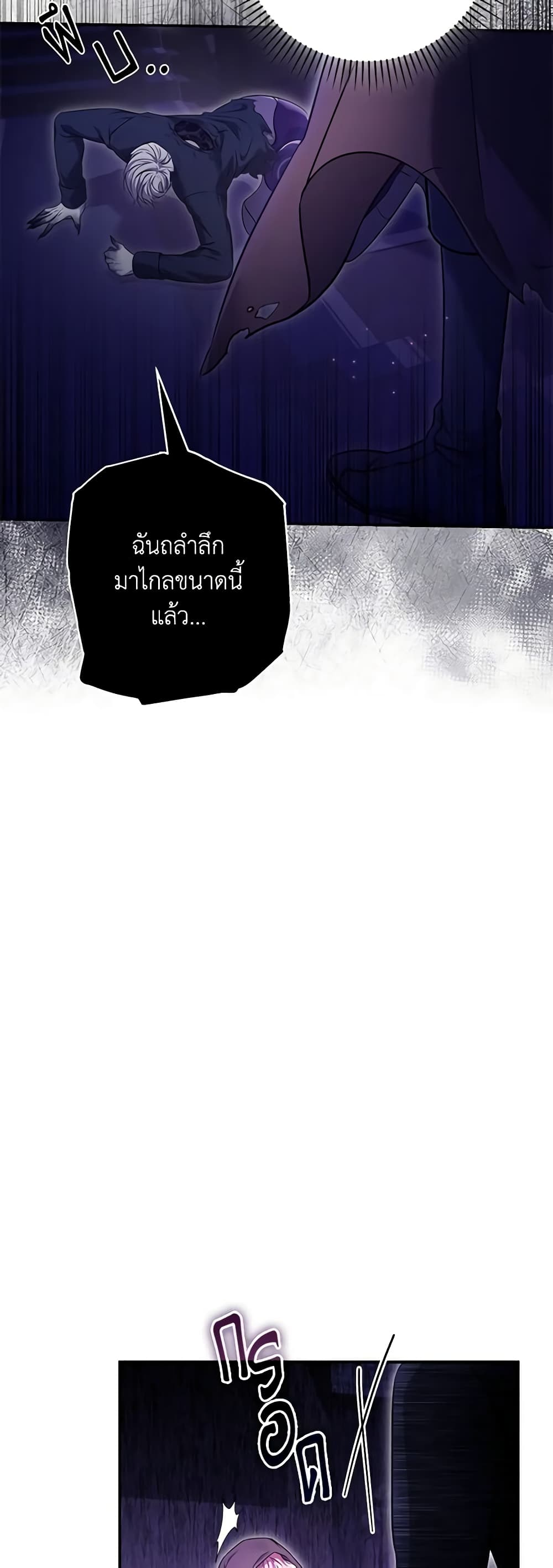 อ่านการ์ตูน Trapped in a Cursed Game, but now with NPCs 18 ภาพที่ 27