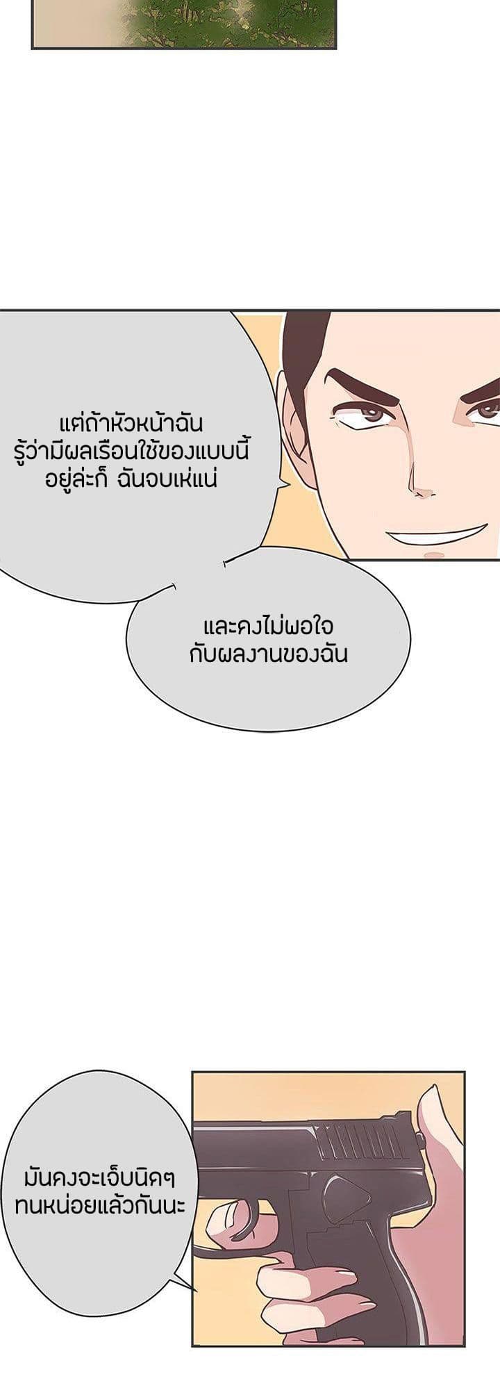 อ่านการ์ตูน Love Navigation 21 ภาพที่ 41