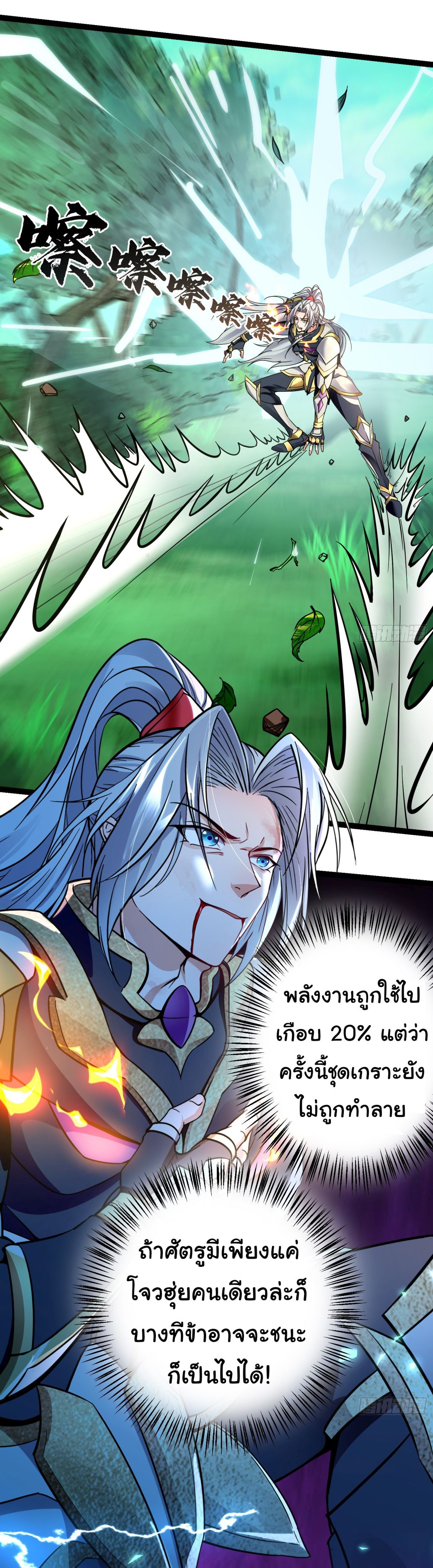 อ่านการ์ตูน I made a contract with the Evil King 10 ภาพที่ 15