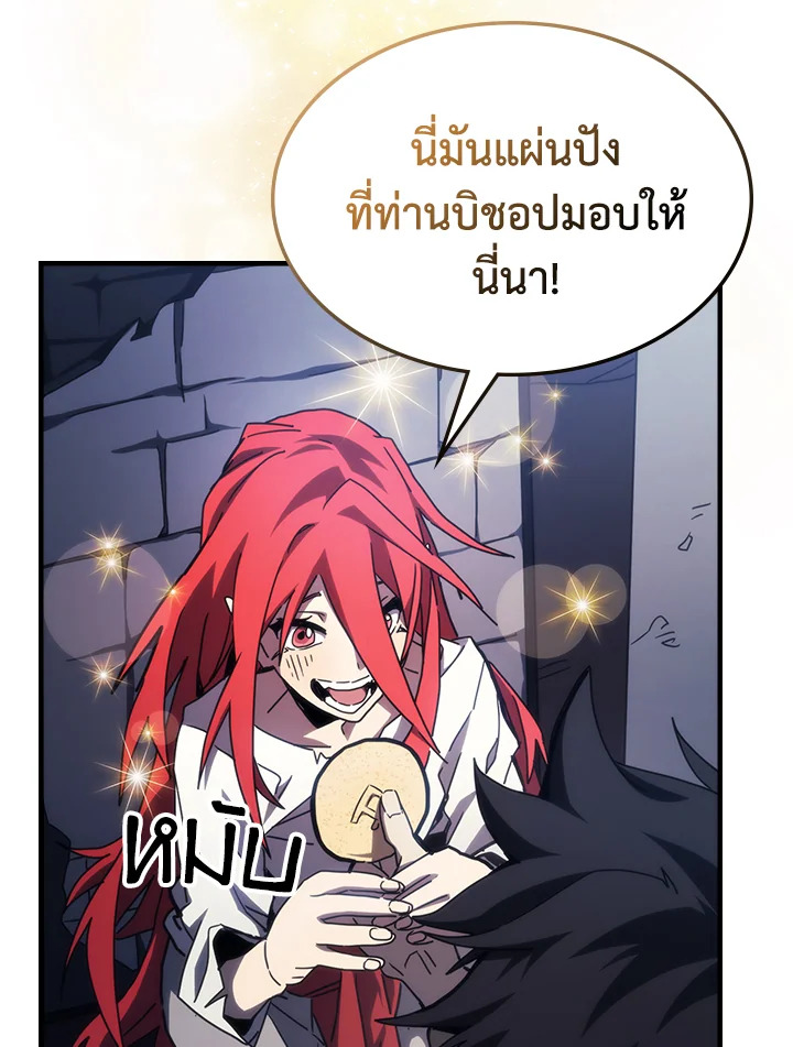 อ่านการ์ตูน Mr Devourer Please Act Like a Final Boss 28 ภาพที่ 8