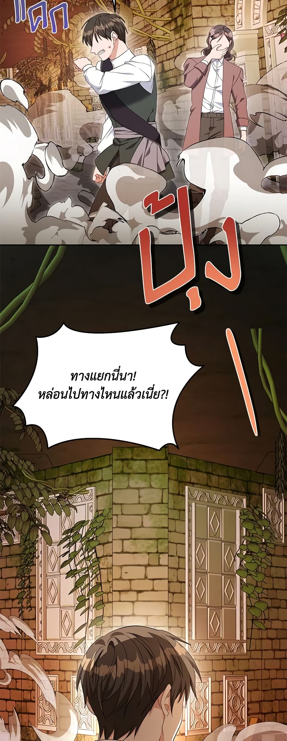 อ่านการ์ตูน Zenith 73 ภาพที่ 43