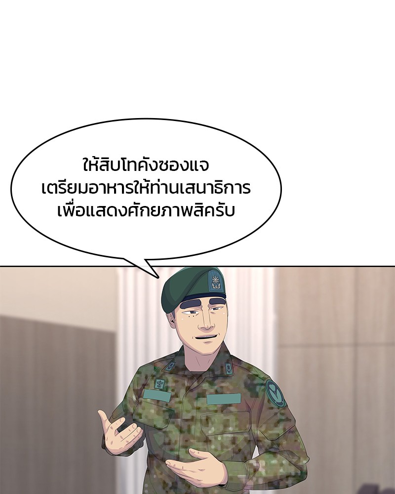 อ่านการ์ตูน Kitchen Soldier 184 ภาพที่ 36