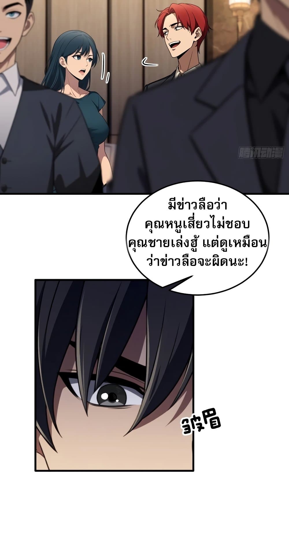 อ่านการ์ตูน The Villain Wants to Live One More Day 4 ภาพที่ 23