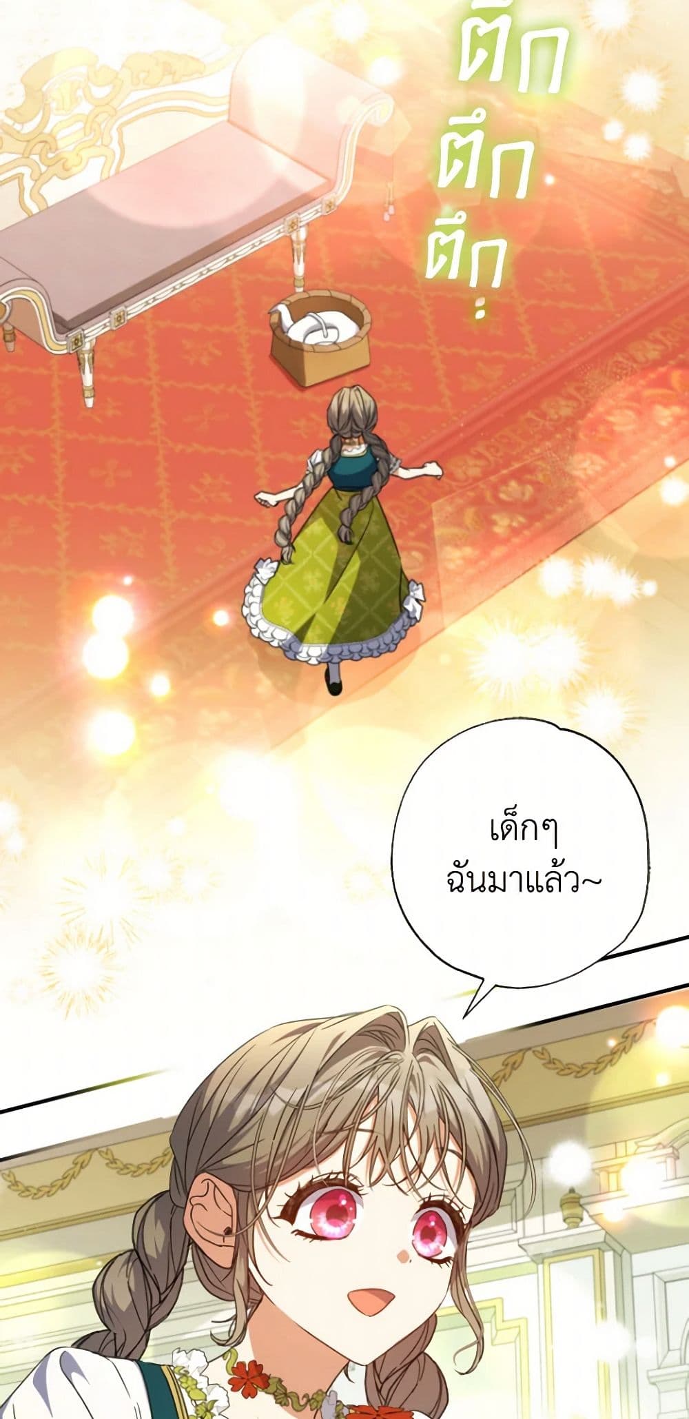 อ่านการ์ตูน A Saint Who Was Adopted by the Grand Duke 50 ภาพที่ 15