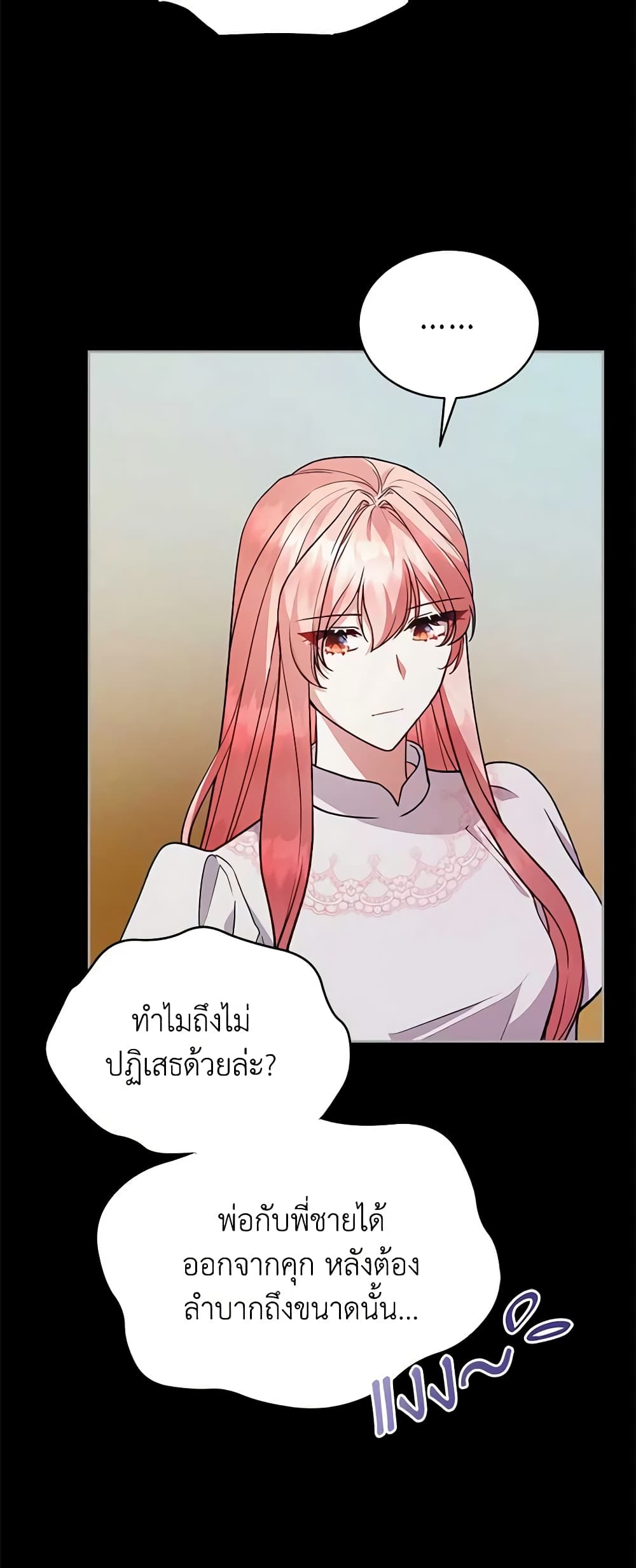 อ่านการ์ตูน Solitary Lady 113 ภาพที่ 41