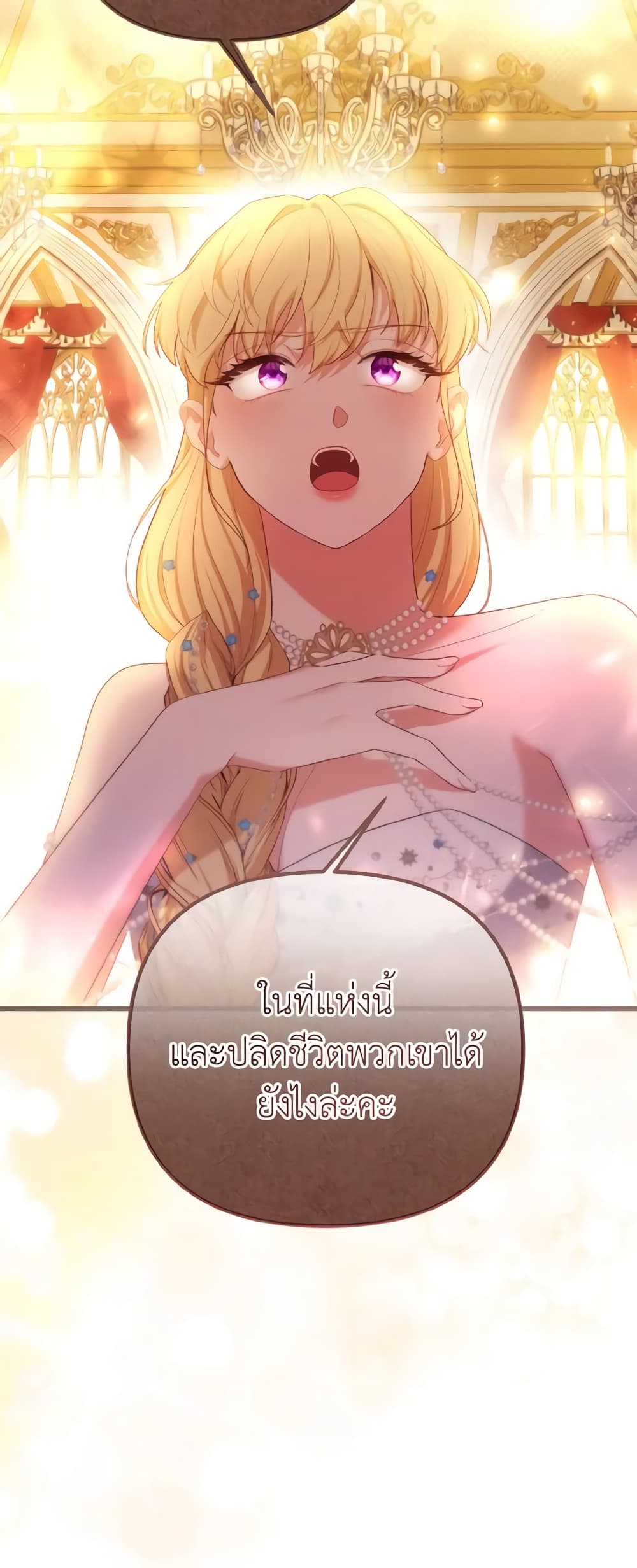 อ่านการ์ตูน Adeline’s Deep Night 42 ภาพที่ 57