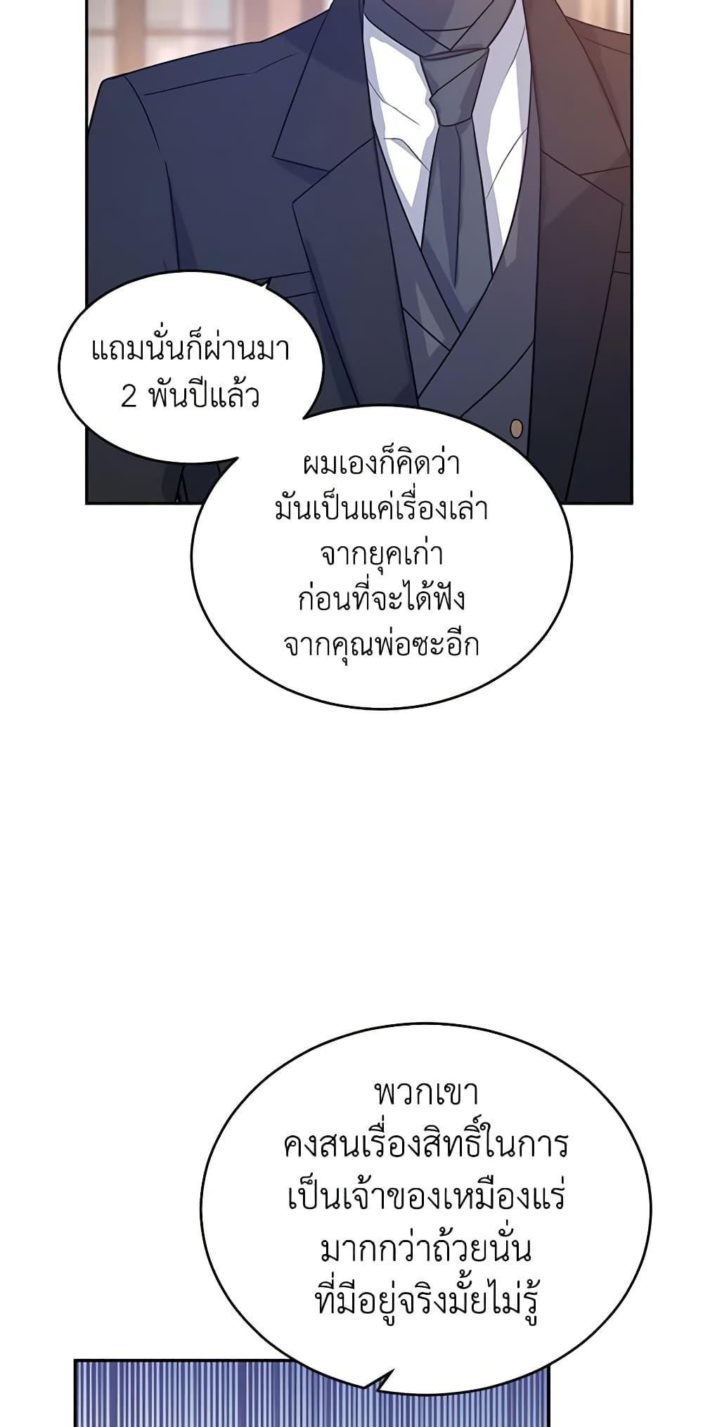 อ่านการ์ตูน I Will Change The Genre 28 ภาพที่ 34