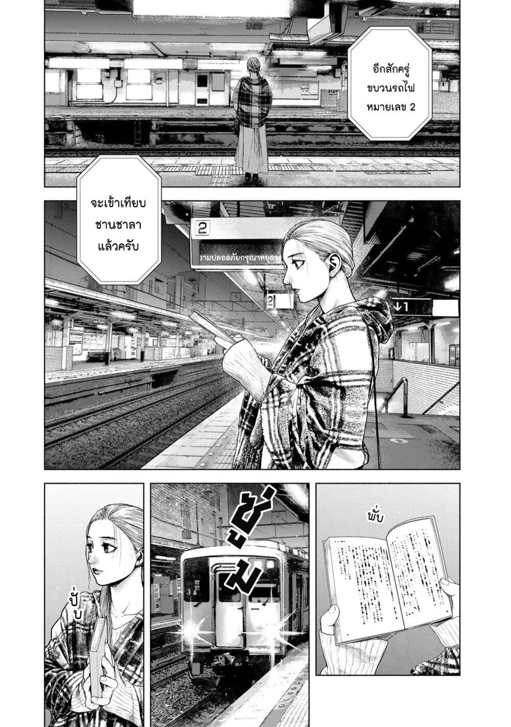 อ่านการ์ตูน Furitsumore Kodoku na Shi yo 6 ภาพที่ 23