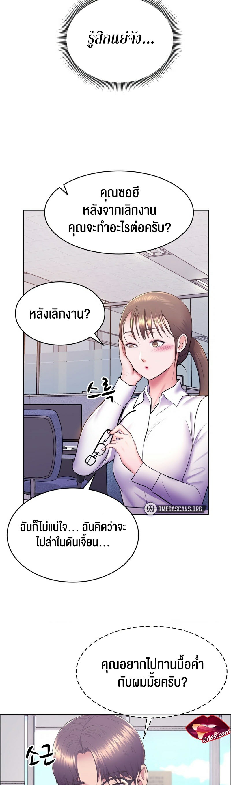 อ่านการ์ตูน Park Moojik Hit the Jackpot 10 ภาพที่ 10