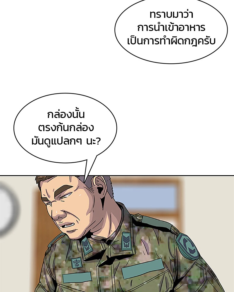 อ่านการ์ตูน Kitchen Soldier 33 ภาพที่ 72