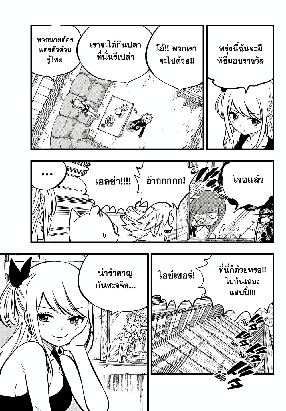 อ่านการ์ตูน Fairy Tail: 100 Years Quest 159.5 ภาพที่ 23