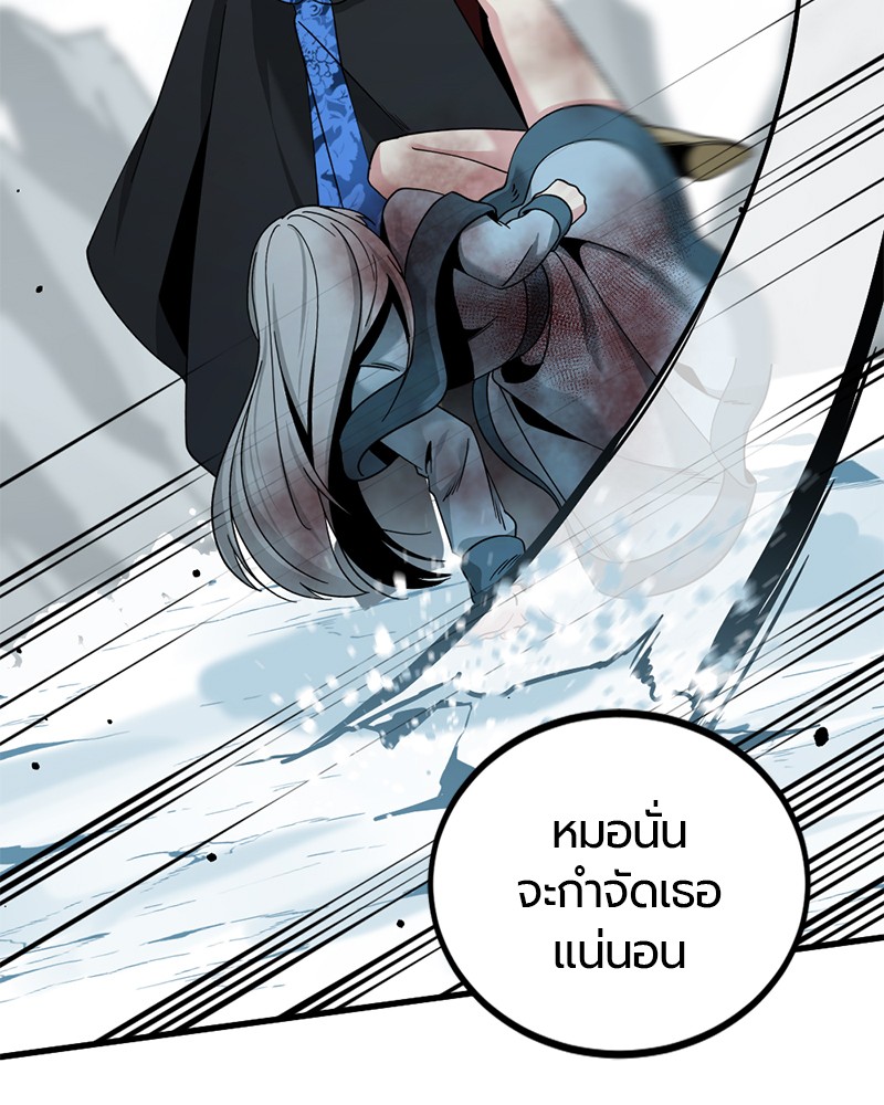 อ่านการ์ตูน HERO KILLER 81 ภาพที่ 145