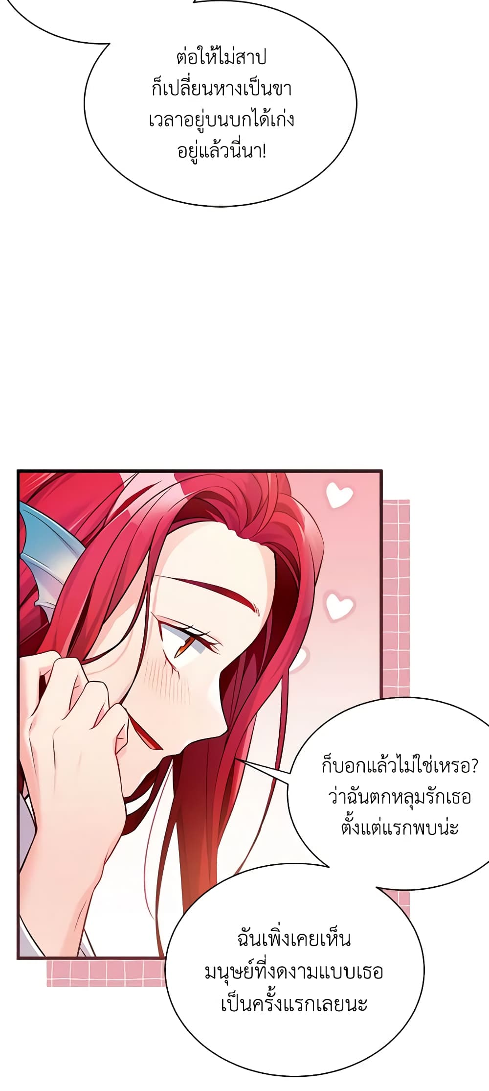 อ่านการ์ตูน Not-Sew-Wicked Stepmom 110 ภาพที่ 57